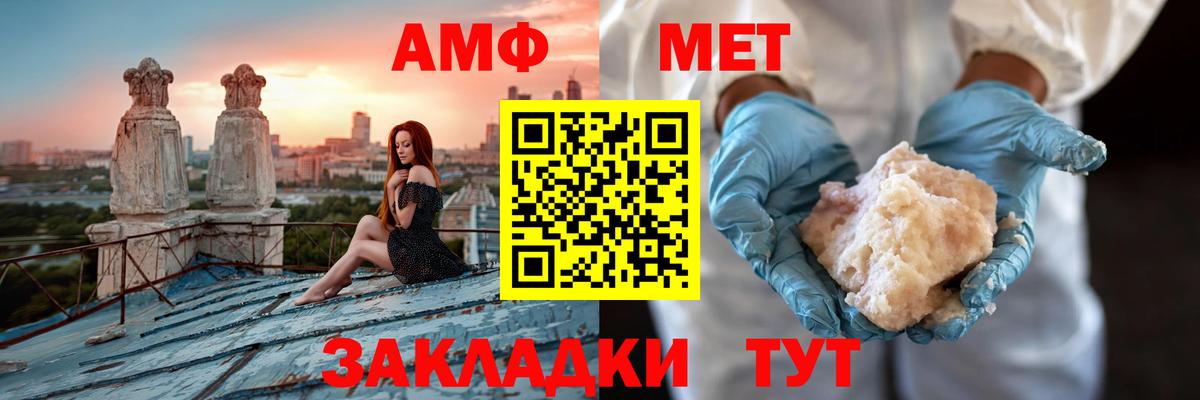 Амфетамин  Amphetamine 97%  Вход с VPN  Прохладный 