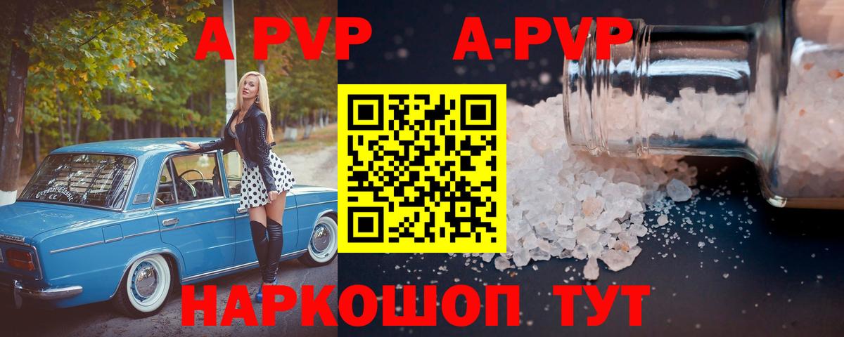 Прохладный  A PVP СК  Alpha PVP VHQ  Вход с VPN 