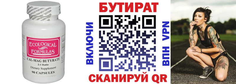гидра ТОР  Прохладный  БУТИРАТ BDO 33%  купить наркотик 