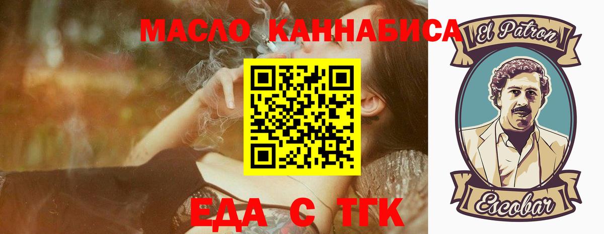 Прохладный  Печенье с ТГК марихуана  Вход с VPN 
