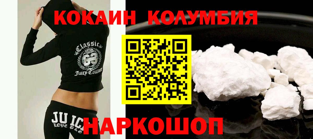 Cocaine 99% Прохладный