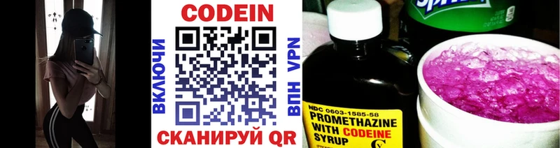 Кодеин напиток Lean (лин) цены наркотик Прохладный