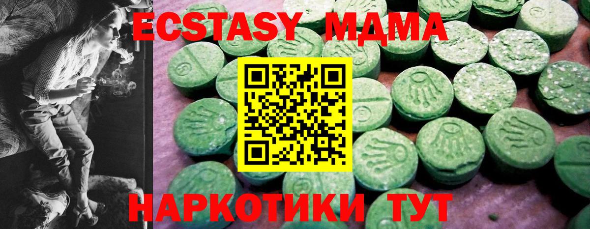 ЭКСТАЗИ 280мг Прохладный