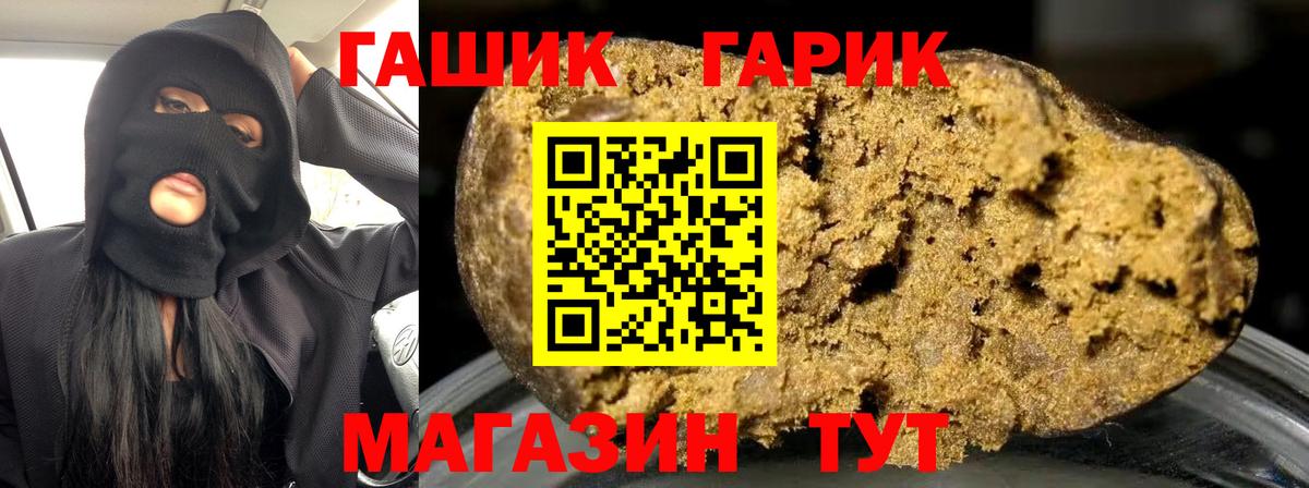 Прохладный  ГАШ Ice-O-Lator  ГАШИШ Premium  Вход с VPN 
