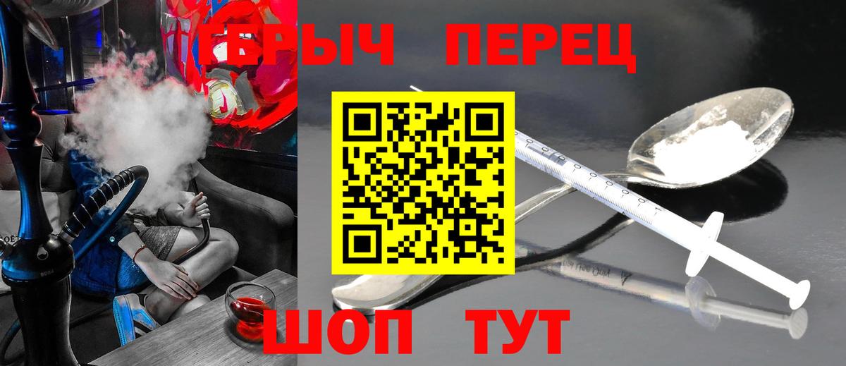 Прохладный  Героин Heroin  Вход с VPN 