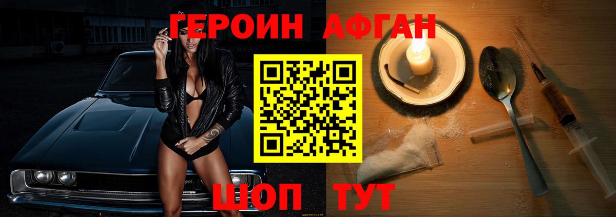 Героин гречка Прохладный