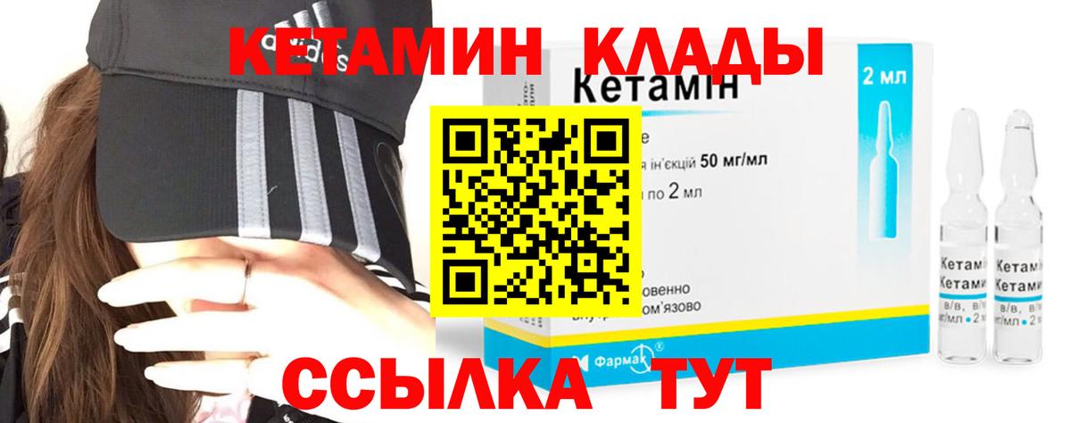 Кетамин ketamine  Вход с VPN  Прохладный 