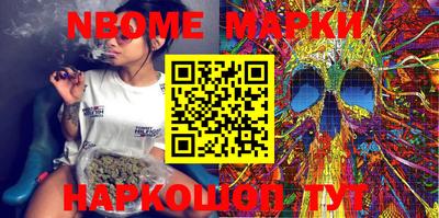 марки nbome Тверь
