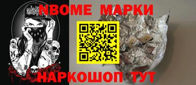 марки nbome Тверь