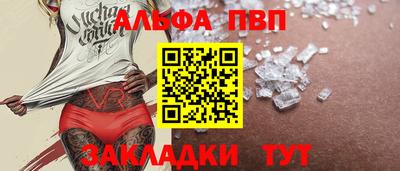 Альфа ПВП Тара