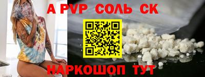 Альфа ПВП Тара