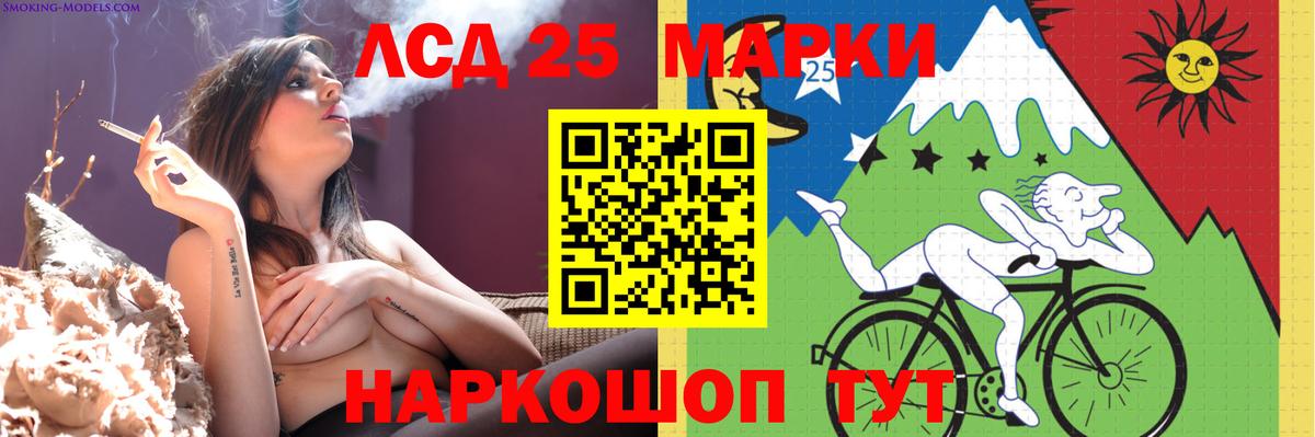 LSD-25 экстази  Лсд 25 экстази кислота  LSD-25 экстази ecstasy  Вход с VPN  Прохладный 