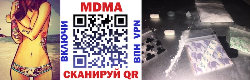 мега зеркало  Прохладный  MDMA crystal  купить наркоту 