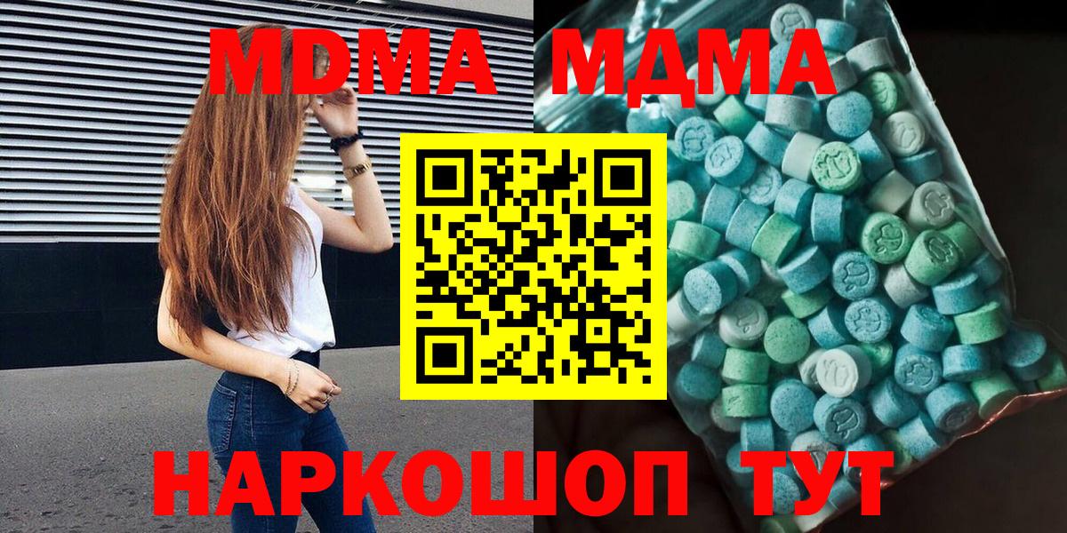 MDMA crystal Прохладный