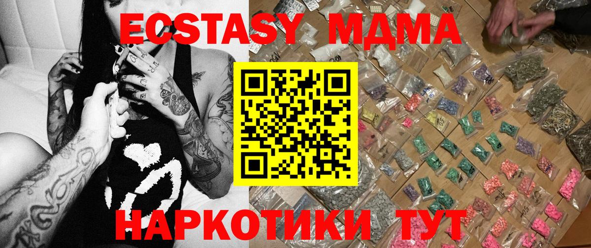 MDMA VHQ  МДМА  Прохладный  Вход с VPN 