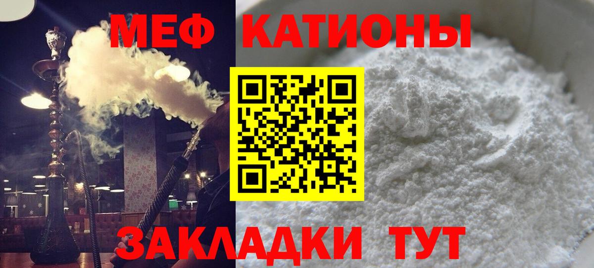 МЕФ кристаллы Прохладный