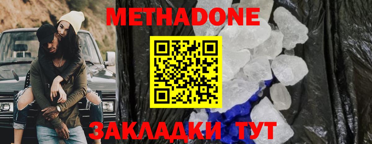 Метадон VHQ Прохладный