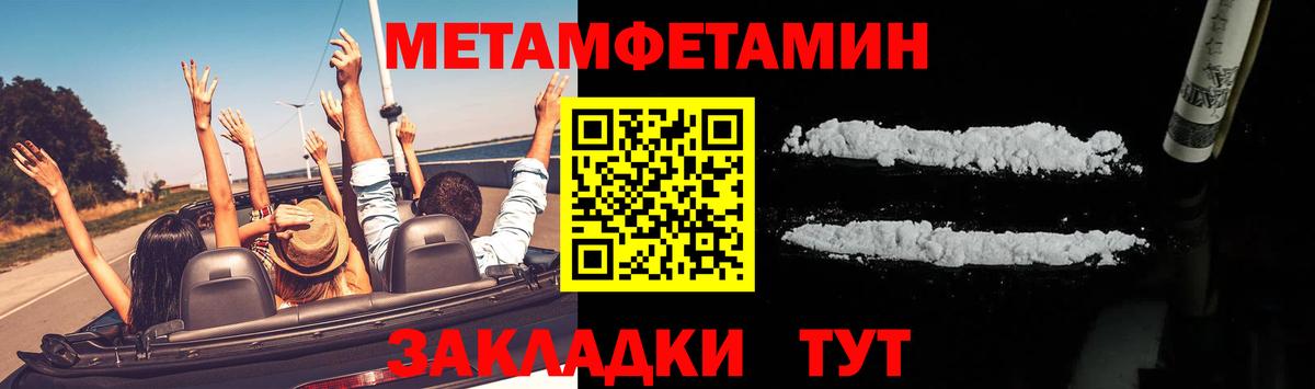 Первитин винт Прохладный