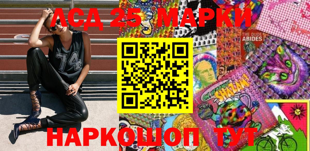 Марки 25I-NBOMe 1,8мг Прохладный