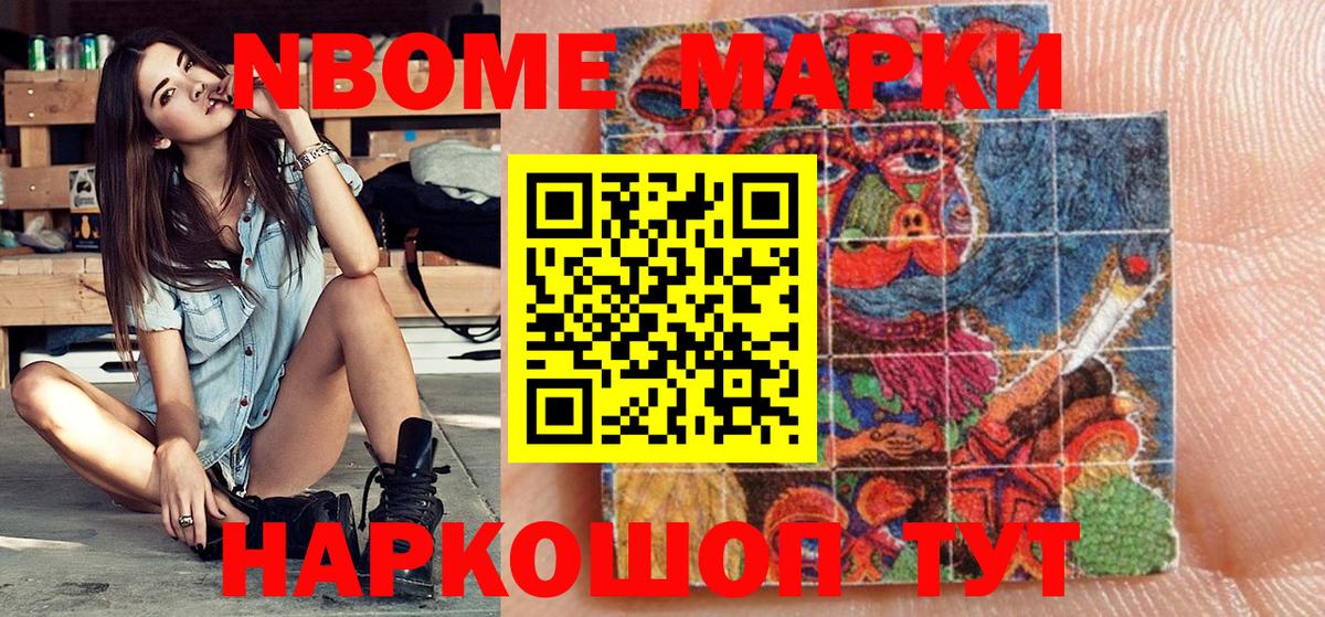 Марки 25I-NBOMe 1,8мг  Вход с VPN  Прохладный 