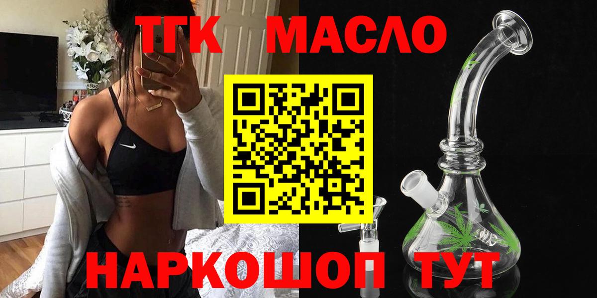 ТГК концентрат Прохладный
