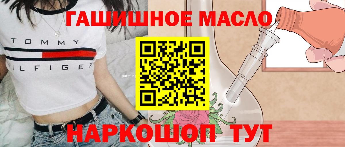 Прохладный  ТГК жижа  Вход с VPN 