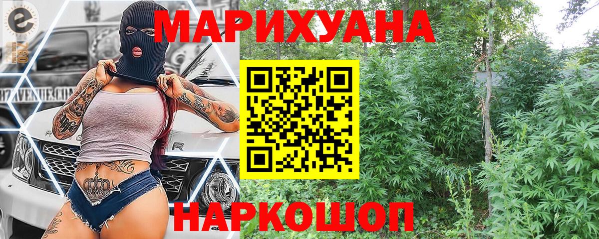 Каннабис SATIVA & INDICA  Канабис AK-47  Вход с VPN  Шишки марихуана ГИДРОПОН  Прохладный 